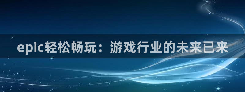 极悦娱乐集团